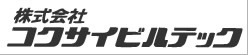 株式会社コクサイビルテック